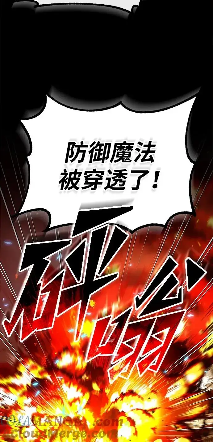 《天魔的不凡重生》[第101话] 贵族派的叛徒图55