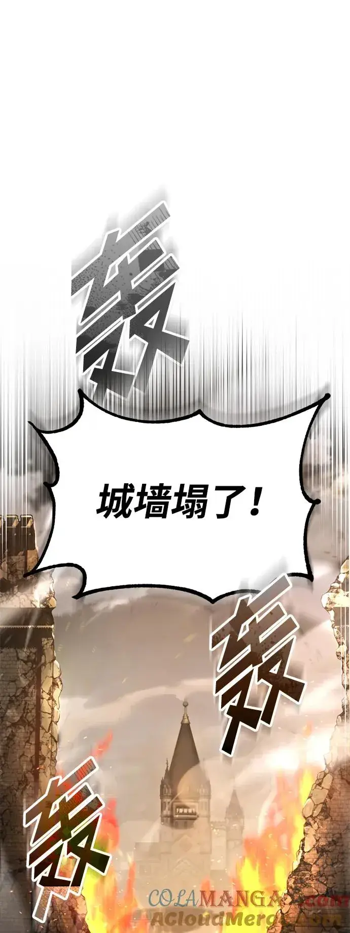《天魔的不凡重生》[第101话] 贵族派的叛徒图58
