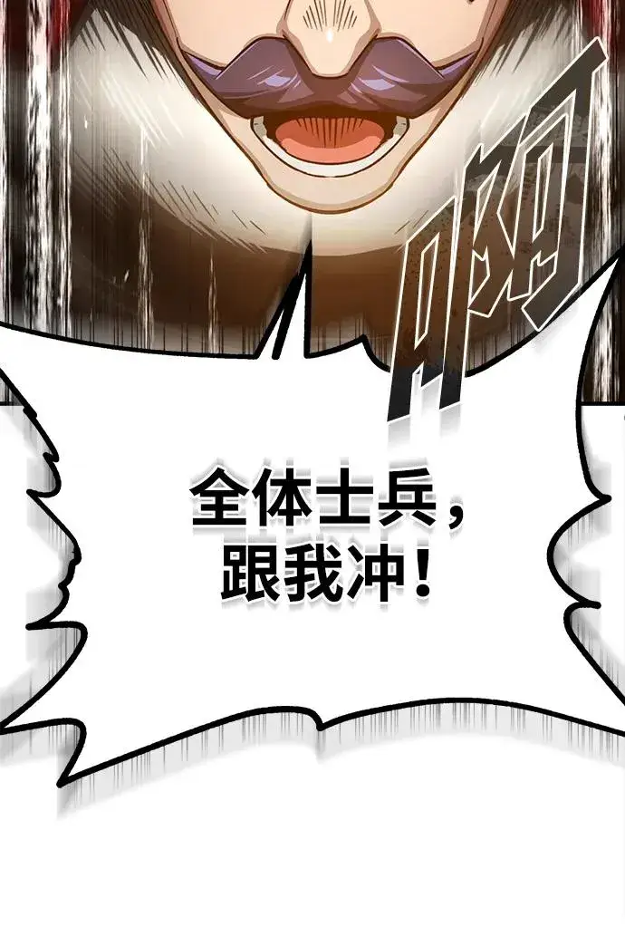 《天魔的不凡重生》[第101话] 贵族派的叛徒图60