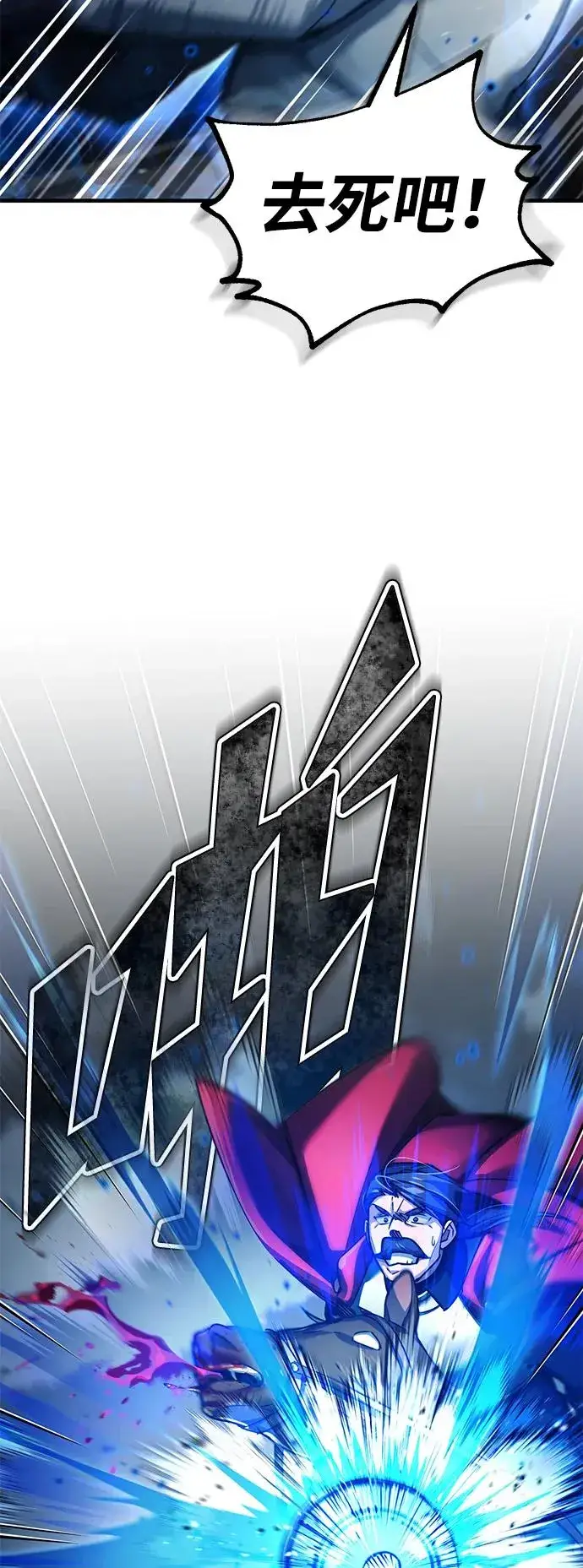 《天魔的不凡重生》[第101话] 贵族派的叛徒图63