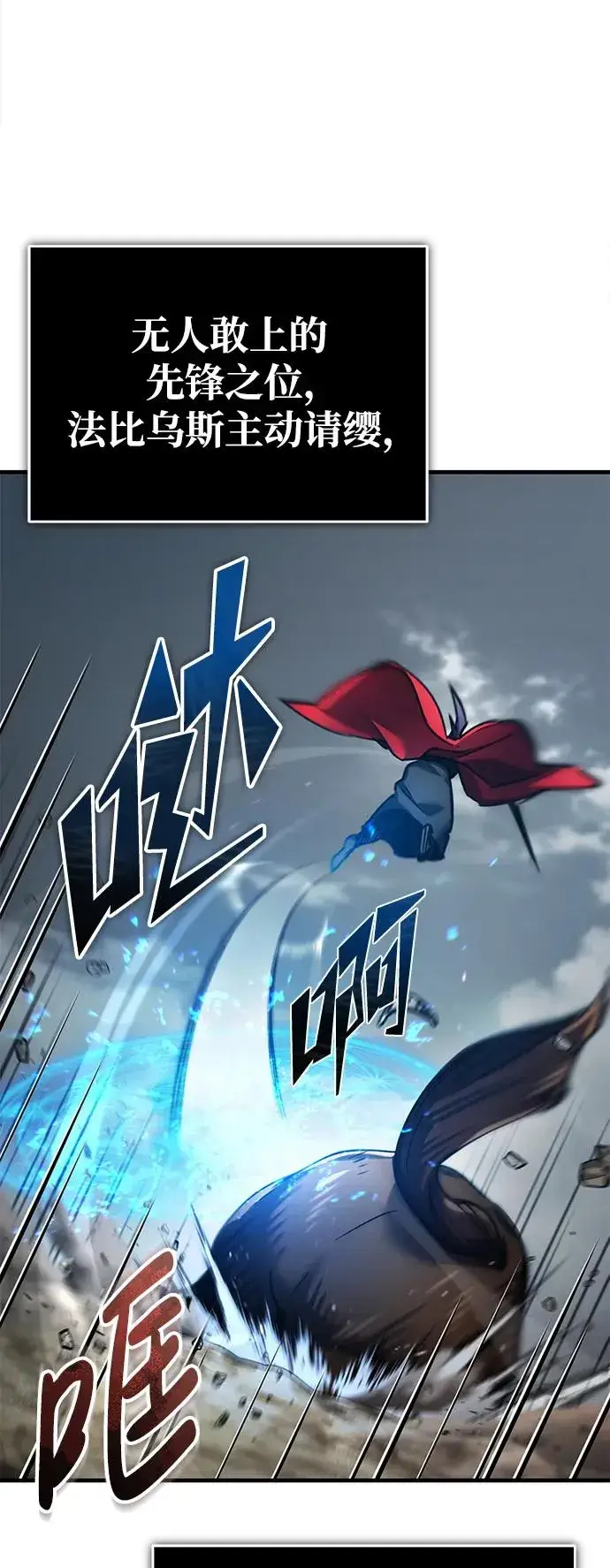 《天魔的不凡重生》[第101话] 贵族派的叛徒图65