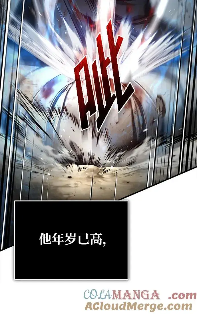 《天魔的不凡重生》[第101话] 贵族派的叛徒图67