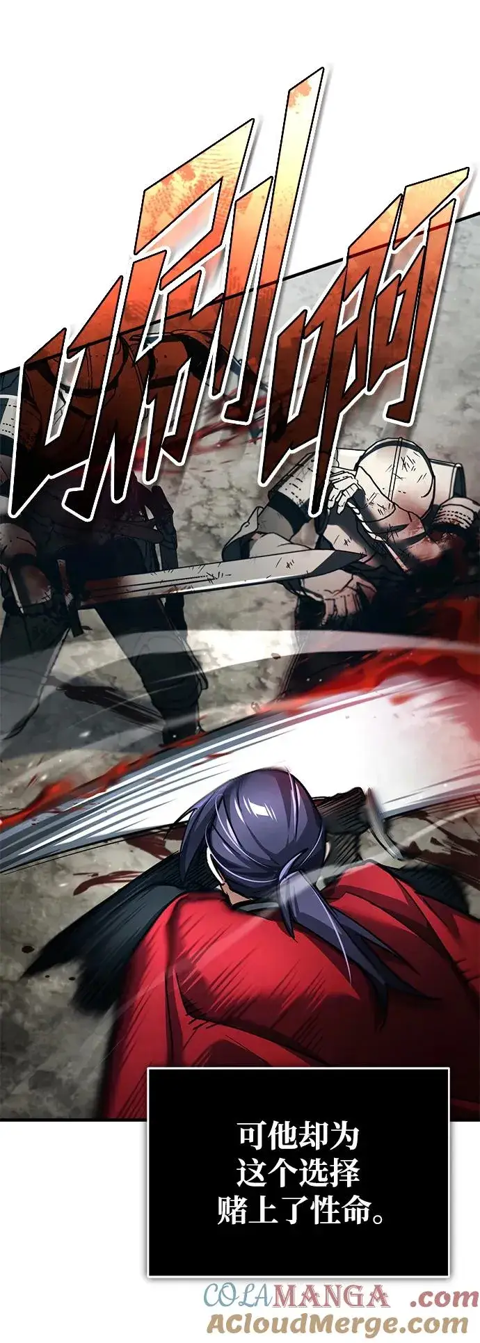 《天魔的不凡重生》[第101话] 贵族派的叛徒图70