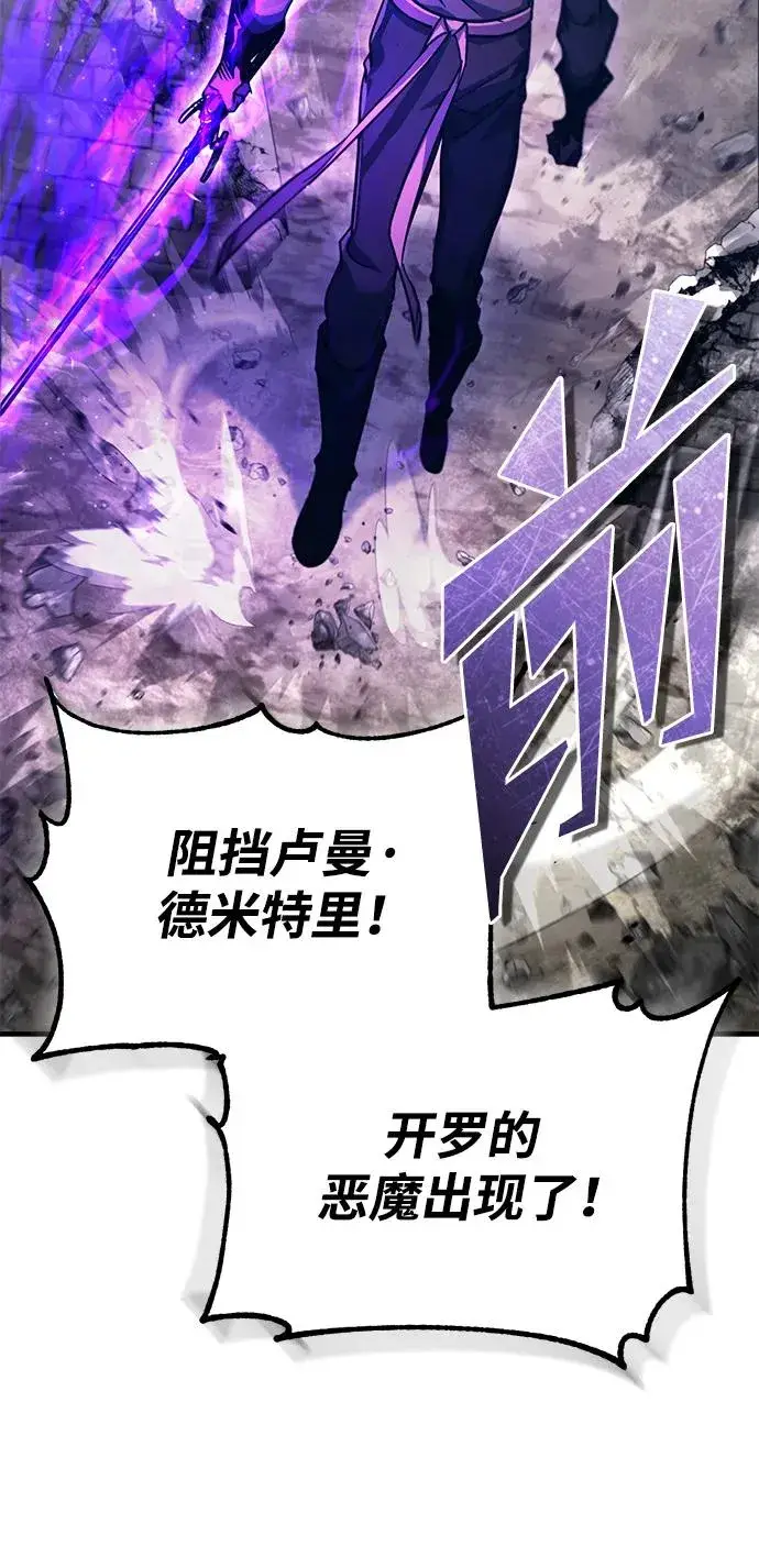 《天魔的不凡重生》[第101话] 贵族派的叛徒图74