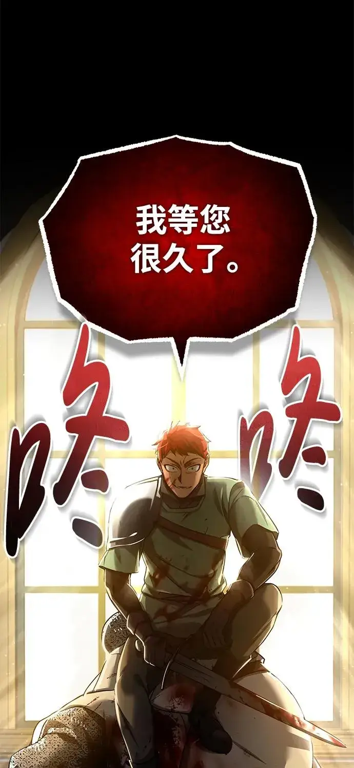 《天魔的不凡重生》[第102话] 最高权力者图21