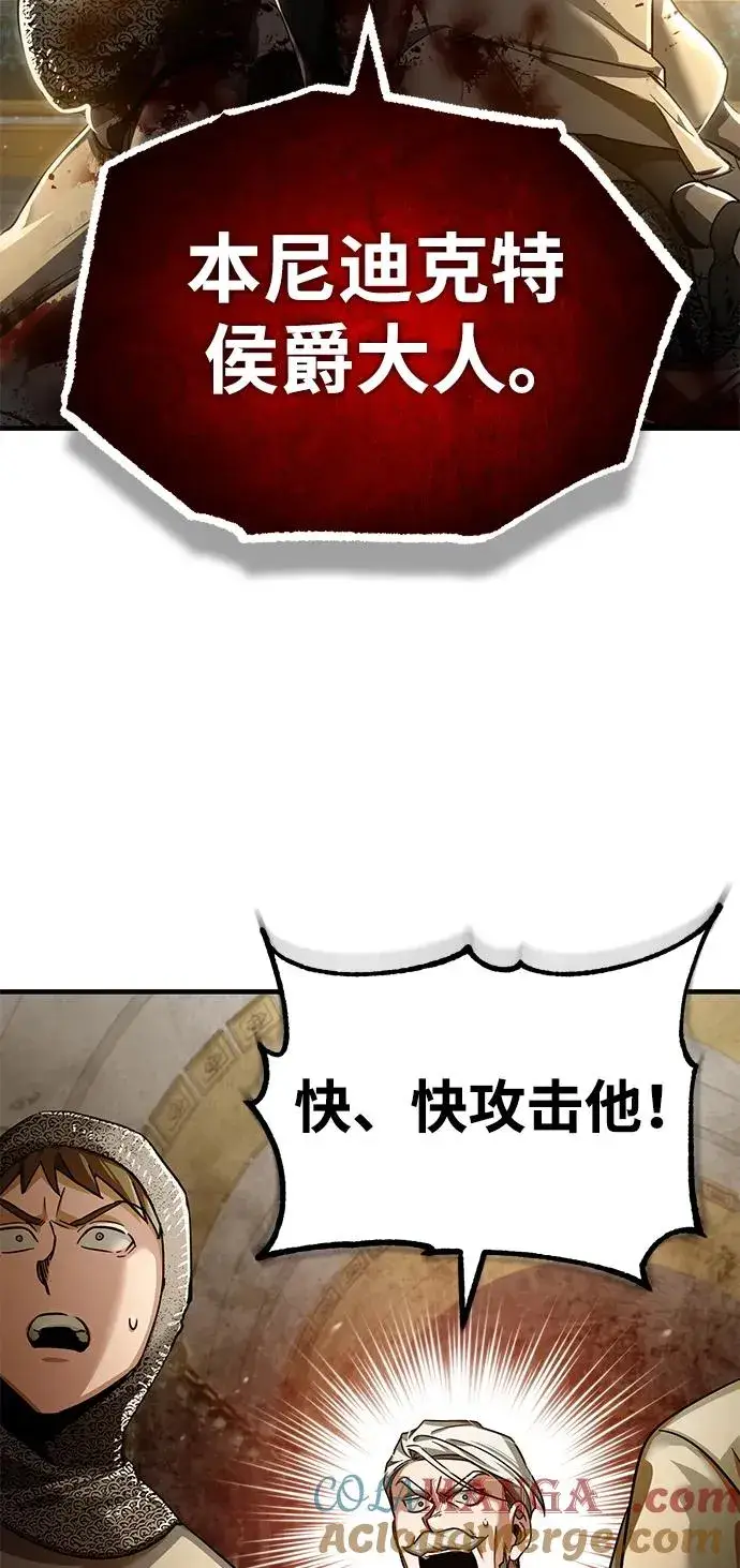 《天魔的不凡重生》[第102话] 最高权力者图22