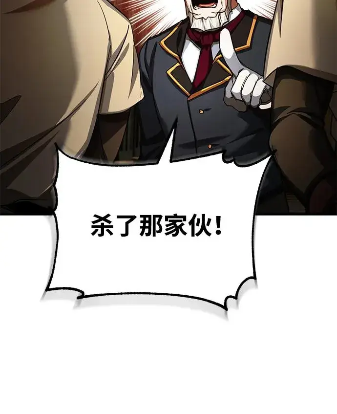 《天魔的不凡重生》[第102话] 最高权力者图23