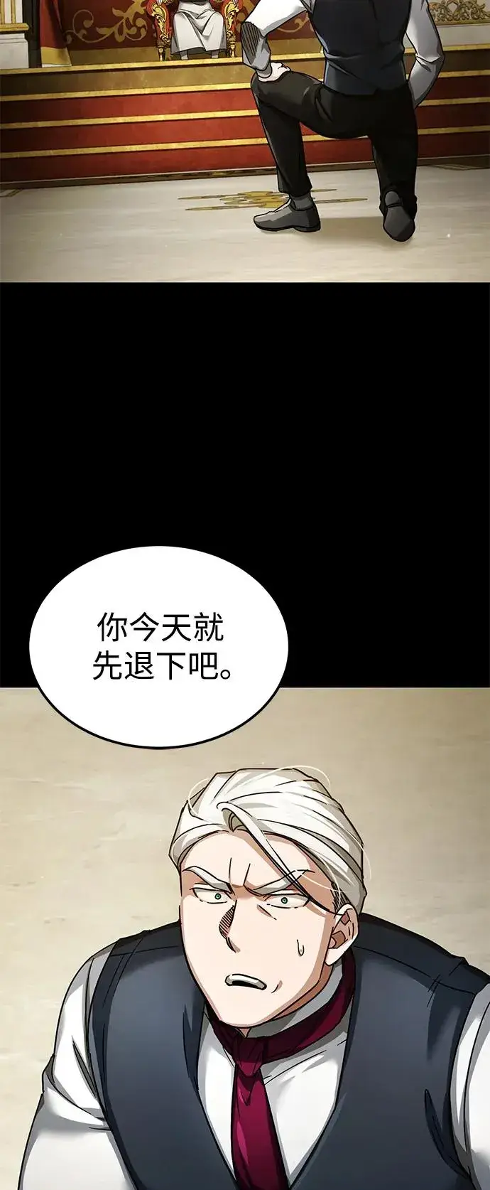 《天魔的不凡重生》[第102话] 最高权力者图3
