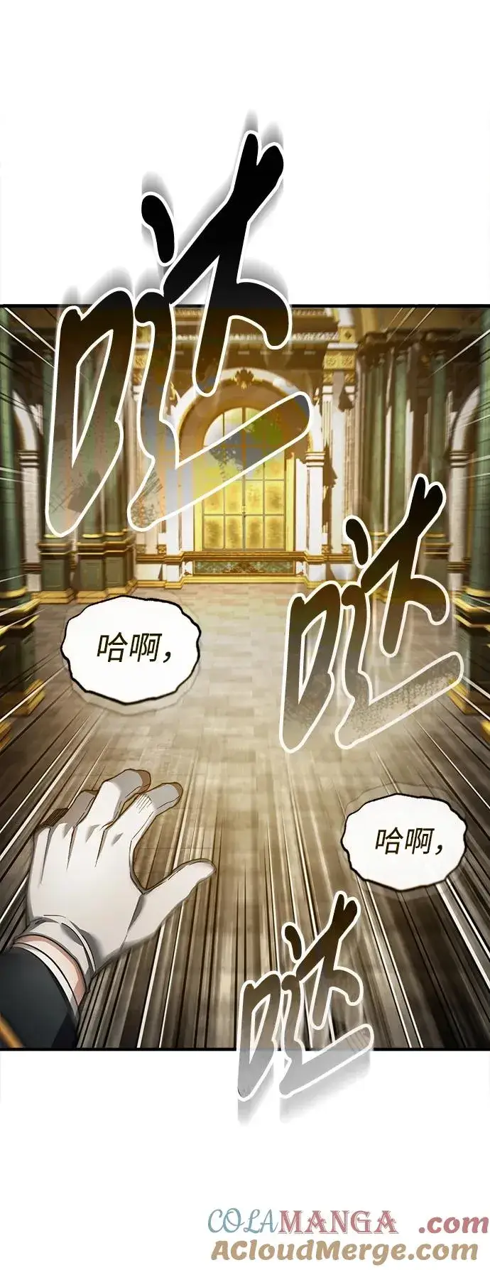 《天魔的不凡重生》[第102话] 最高权力者图34