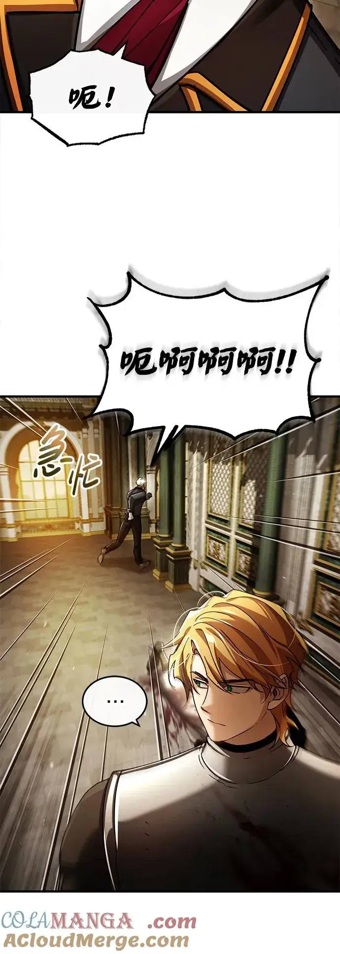 《天魔的不凡重生》[第102话] 最高权力者图40
