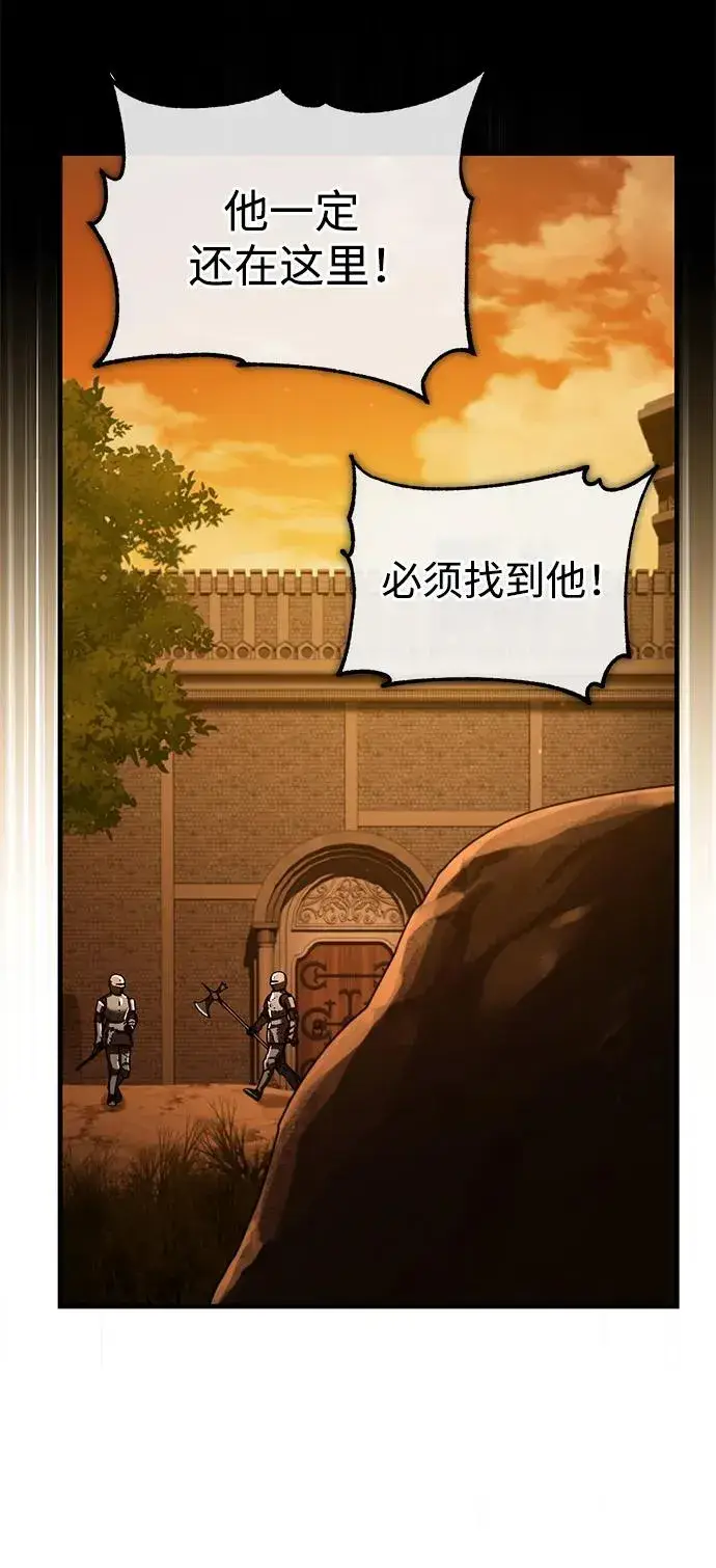 《天魔的不凡重生》[第102话] 最高权力者图45