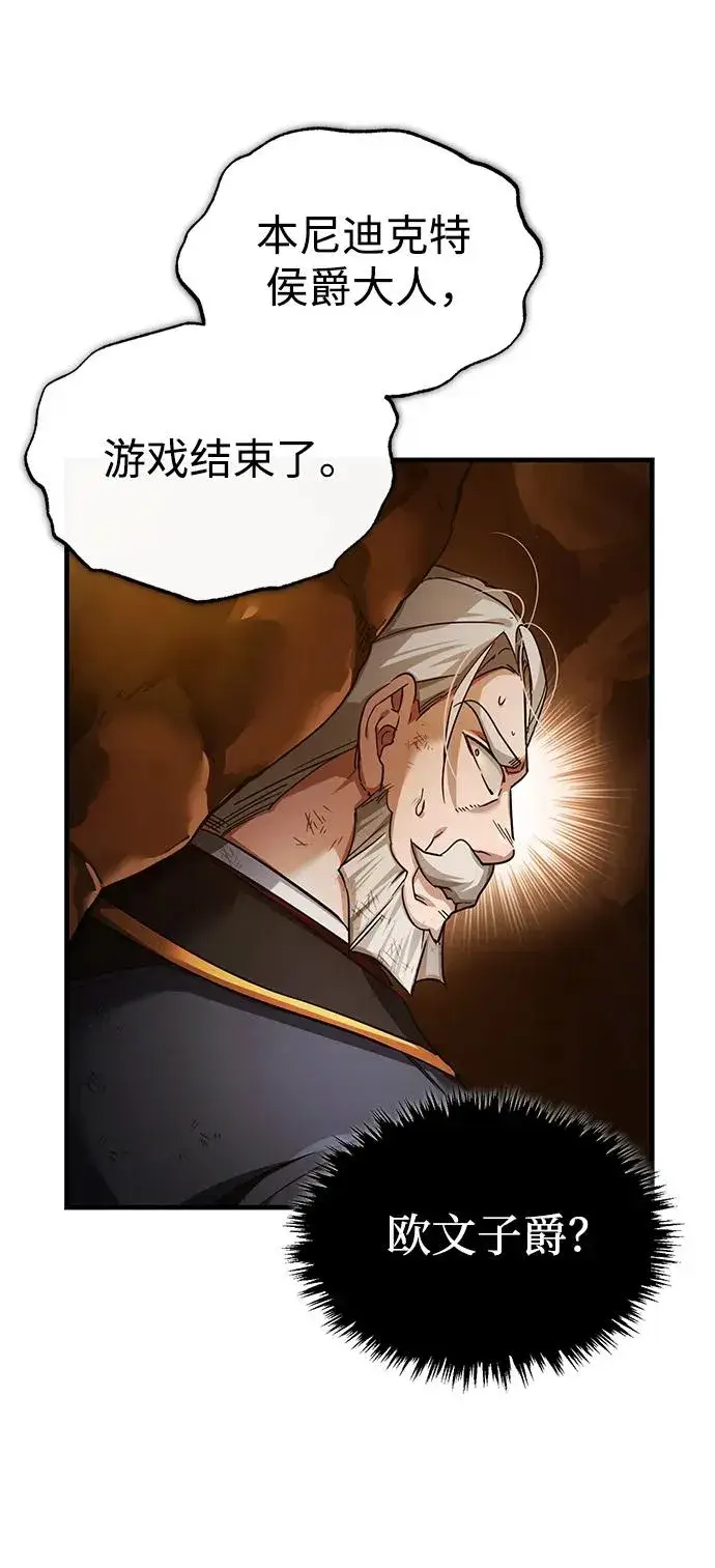 《天魔的不凡重生》[第102话] 最高权力者图48