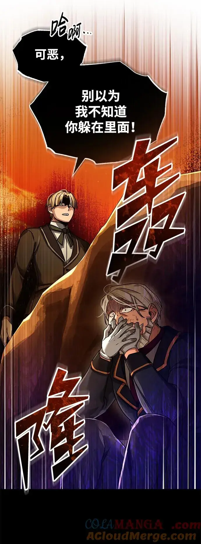 《天魔的不凡重生》[第102话] 最高权力者图52