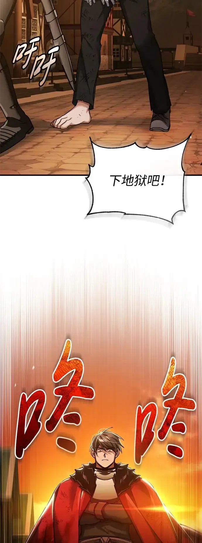 《天魔的不凡重生》[第102话] 最高权力者图60