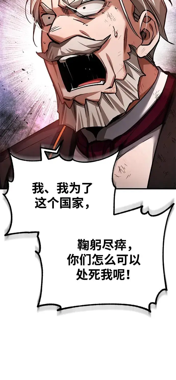 《天魔的不凡重生》[第102话] 最高权力者图62