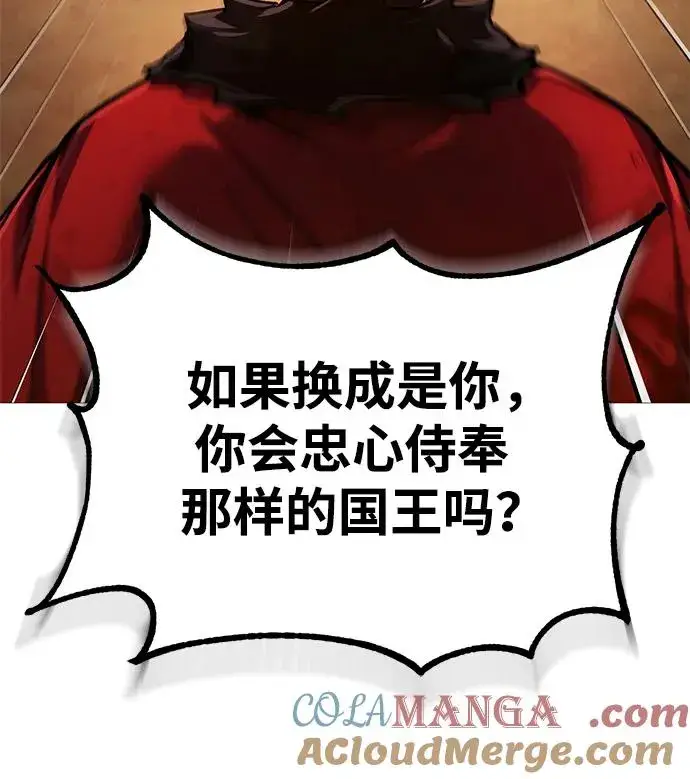《天魔的不凡重生》[第102话] 最高权力者图64