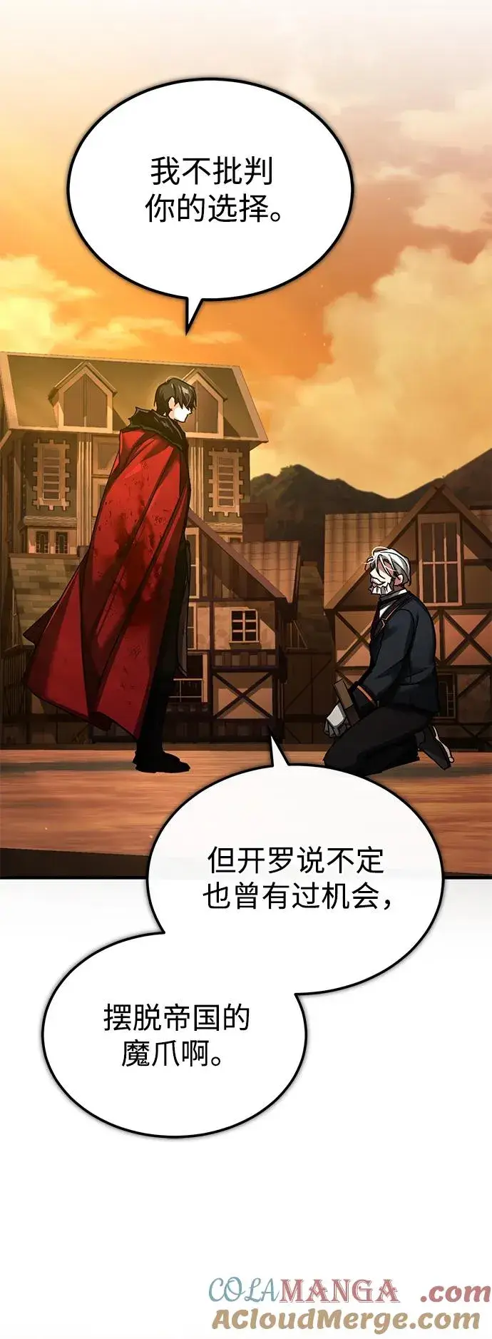 《天魔的不凡重生》[第102话] 最高权力者图67