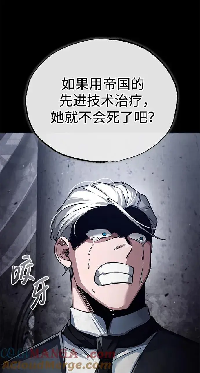 《天魔的不凡重生》[第102话] 最高权力者图7