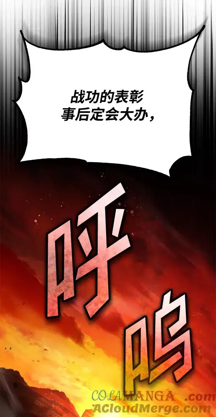 《天魔的不凡重生》[第102话] 最高权力者图82