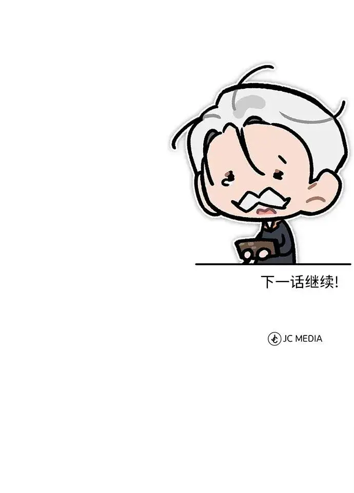 《天魔的不凡重生》[第102话] 最高权力者图84