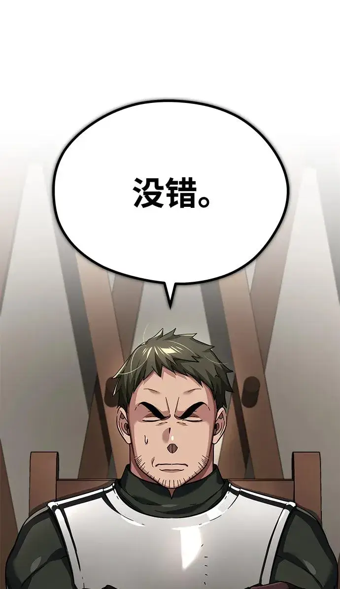 《天魔的不凡重生》[第103话] 开罗的指挥官图12