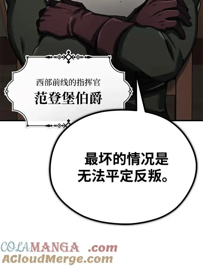 《天魔的不凡重生》[第103话] 开罗的指挥官图13