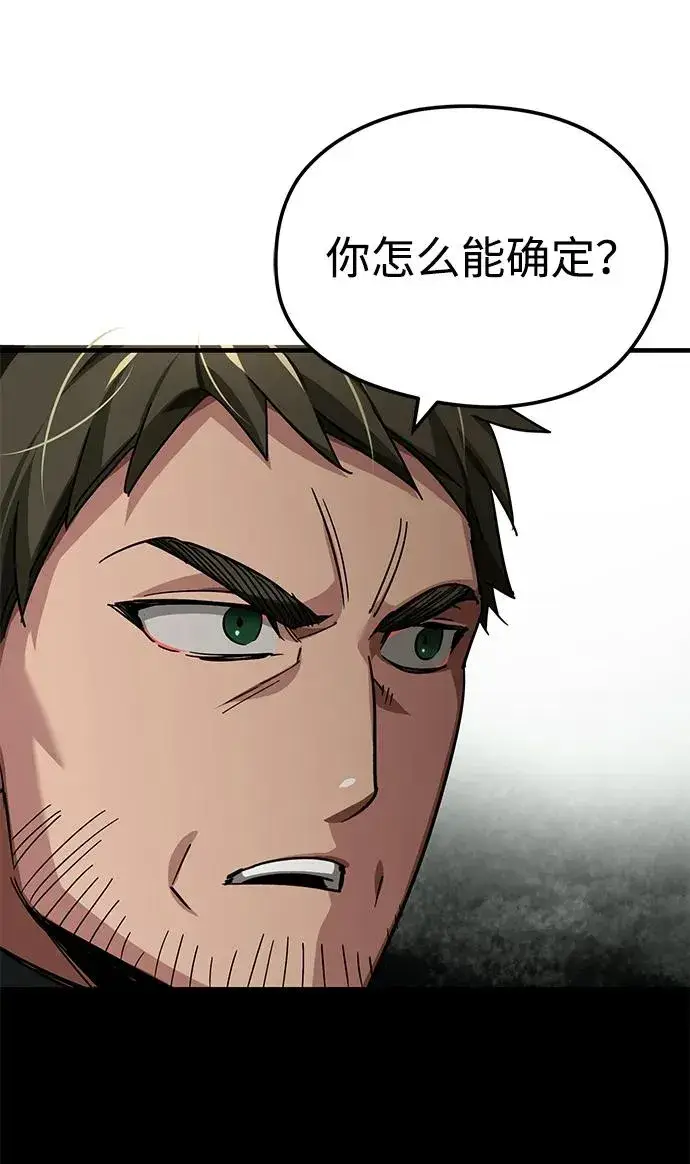《天魔的不凡重生》[第103话] 开罗的指挥官图17