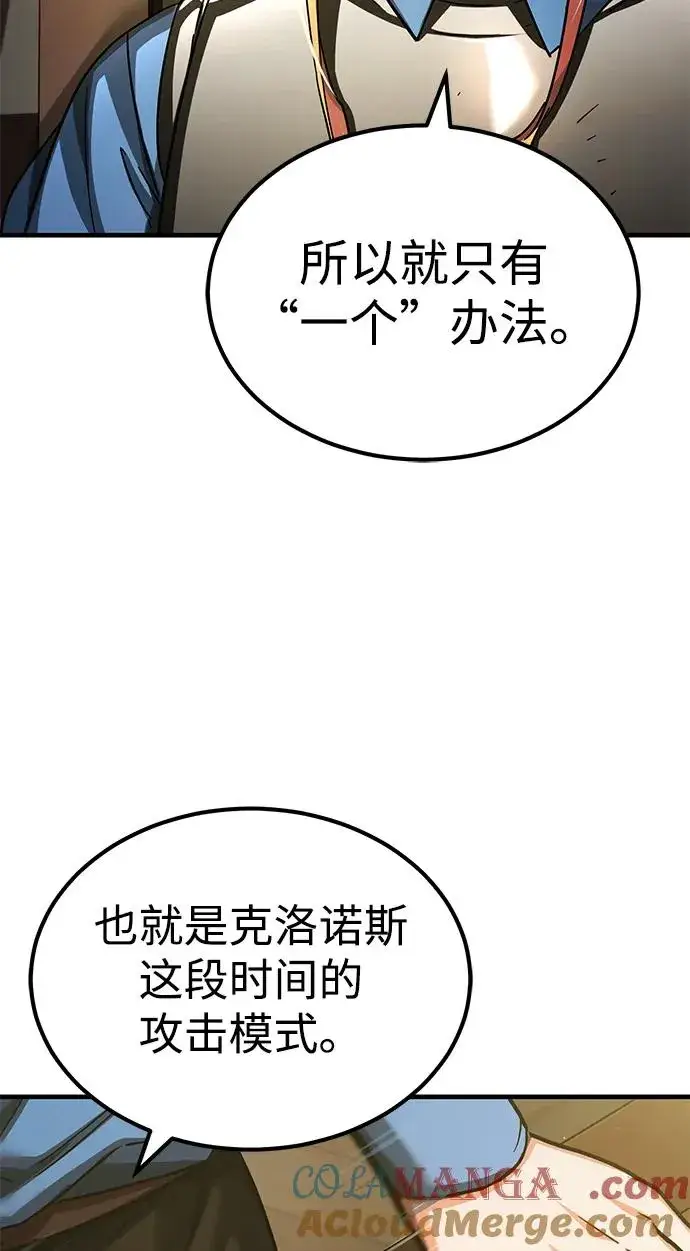 《天魔的不凡重生》[第103话] 开罗的指挥官图22