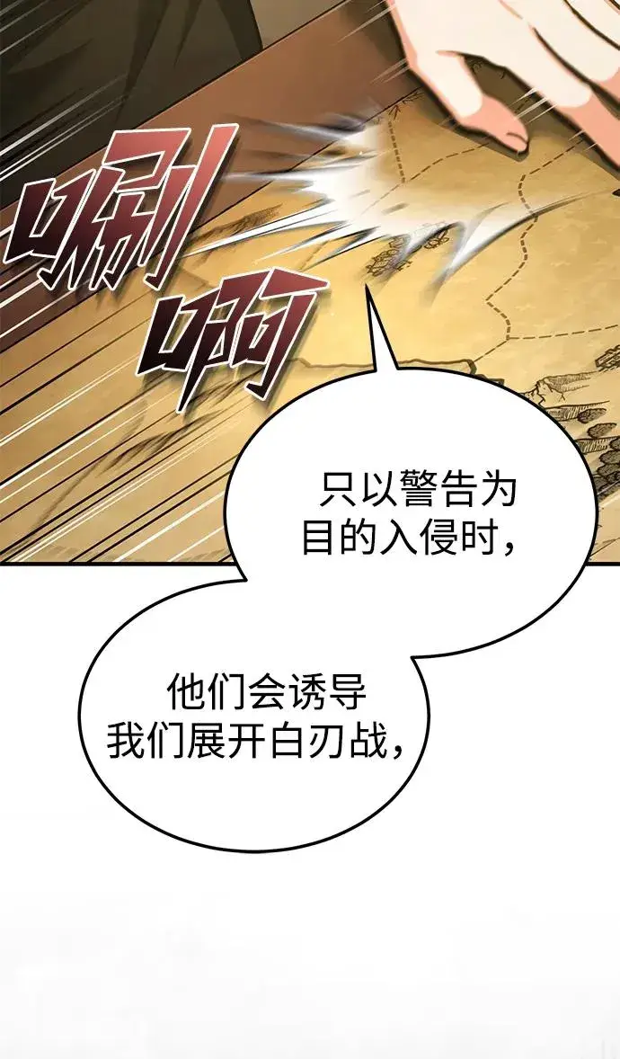 《天魔的不凡重生》[第103话] 开罗的指挥官图23