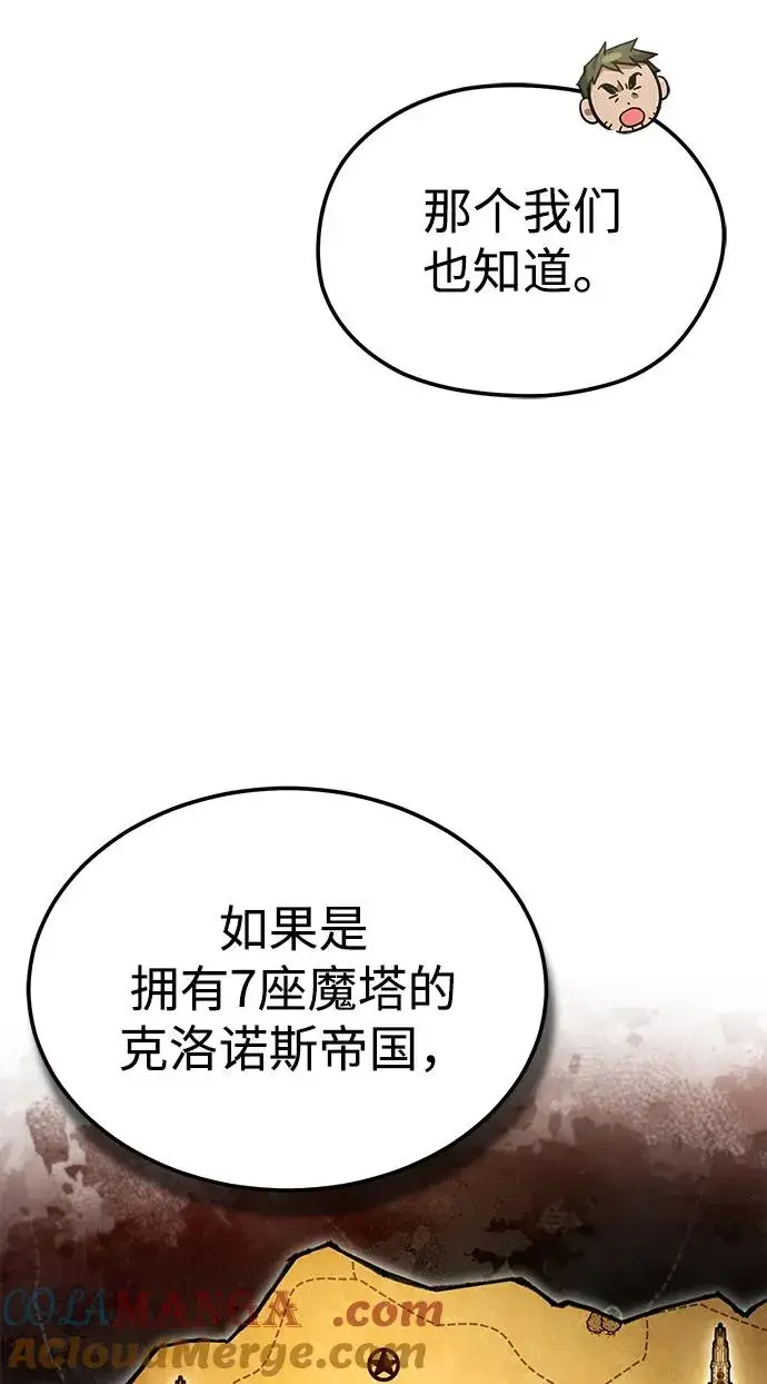 《天魔的不凡重生》[第103话] 开罗的指挥官图25