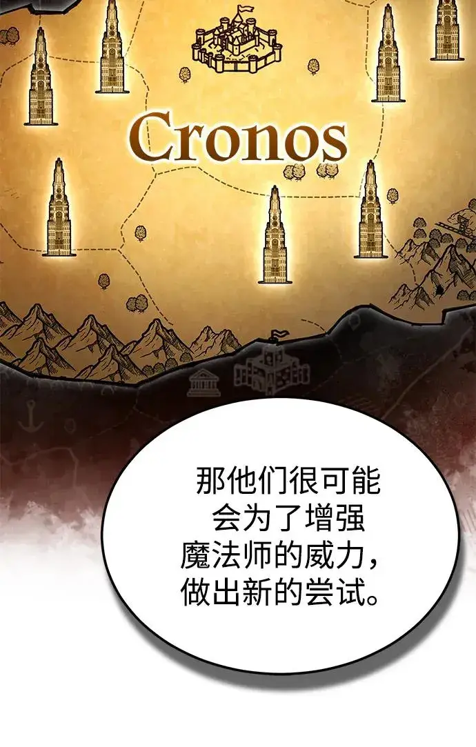 《天魔的不凡重生》[第103话] 开罗的指挥官图26