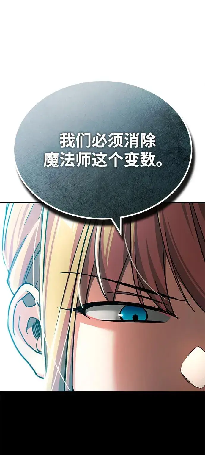 《天魔的不凡重生》[第103话] 开罗的指挥官图27