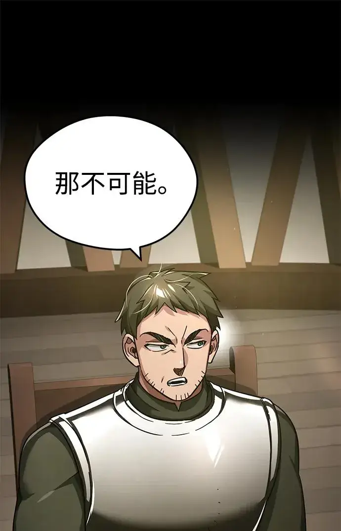 《天魔的不凡重生》[第103话] 开罗的指挥官图30