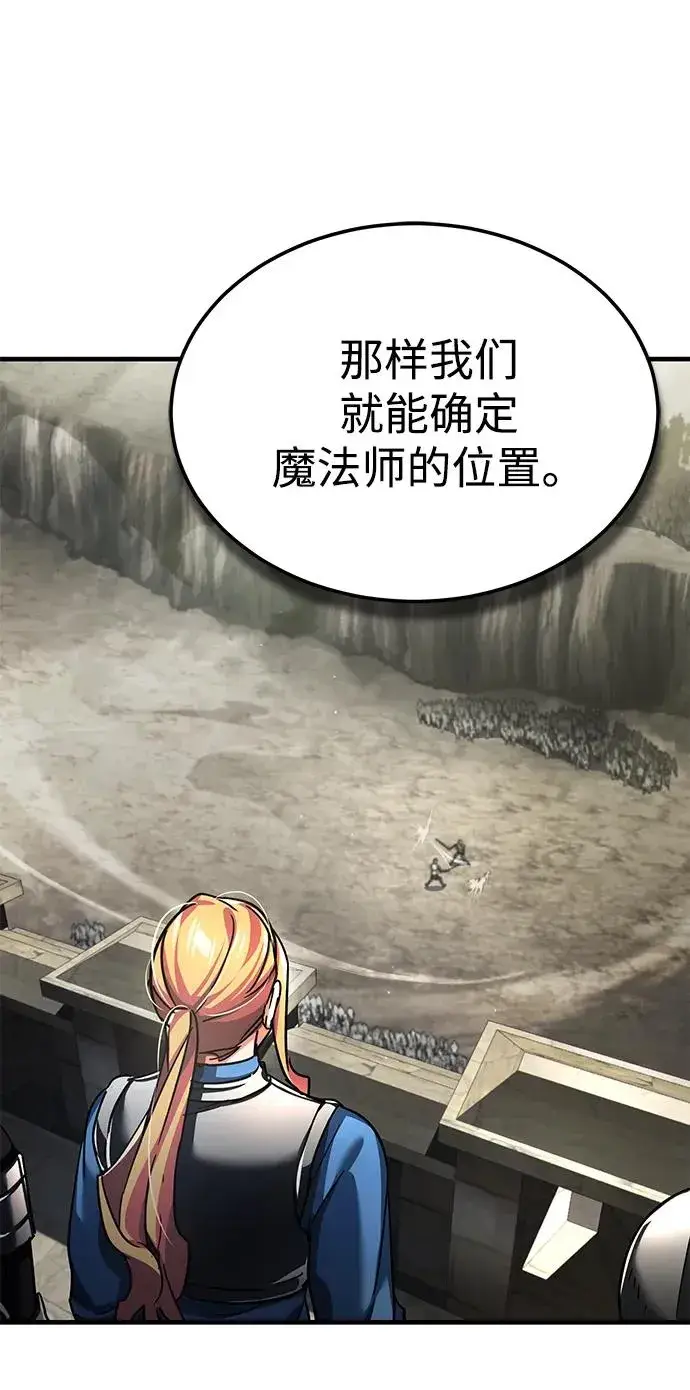 《天魔的不凡重生》[第103话] 开罗的指挥官图35