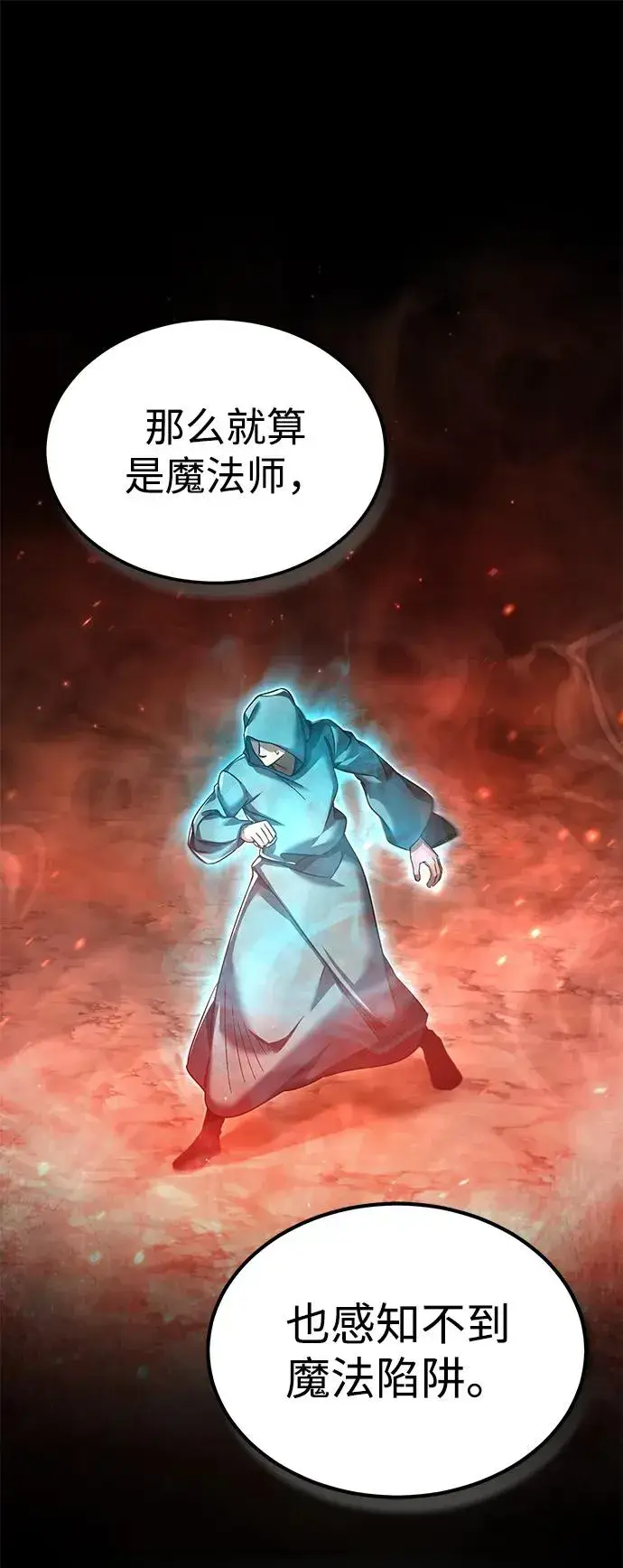 《天魔的不凡重生》[第103话] 开罗的指挥官图38