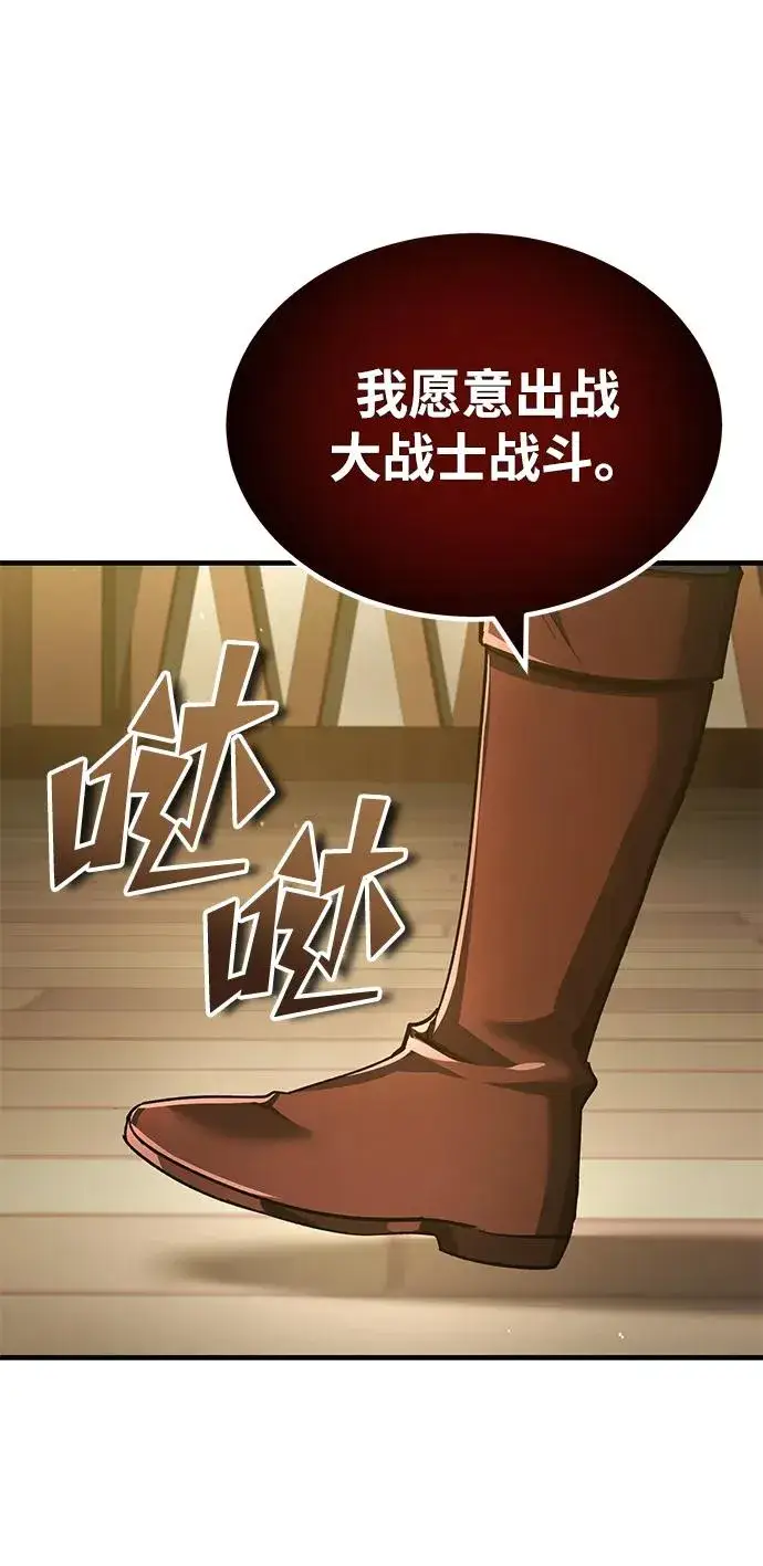 《天魔的不凡重生》[第103话] 开罗的指挥官图42