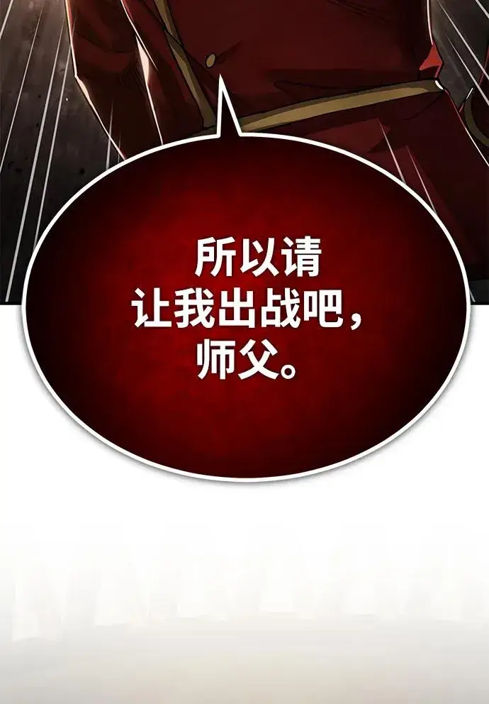 《天魔的不凡重生》[第103话] 开罗的指挥官图44