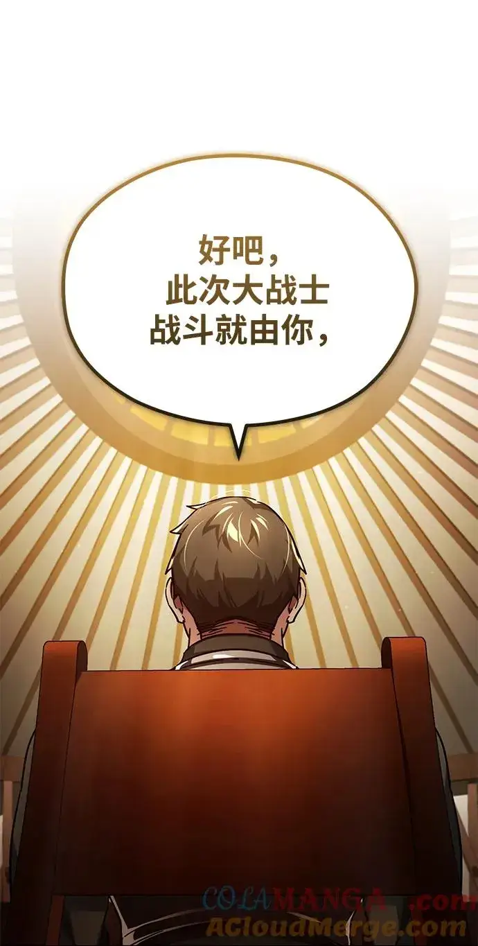 《天魔的不凡重生》[第103话] 开罗的指挥官图46