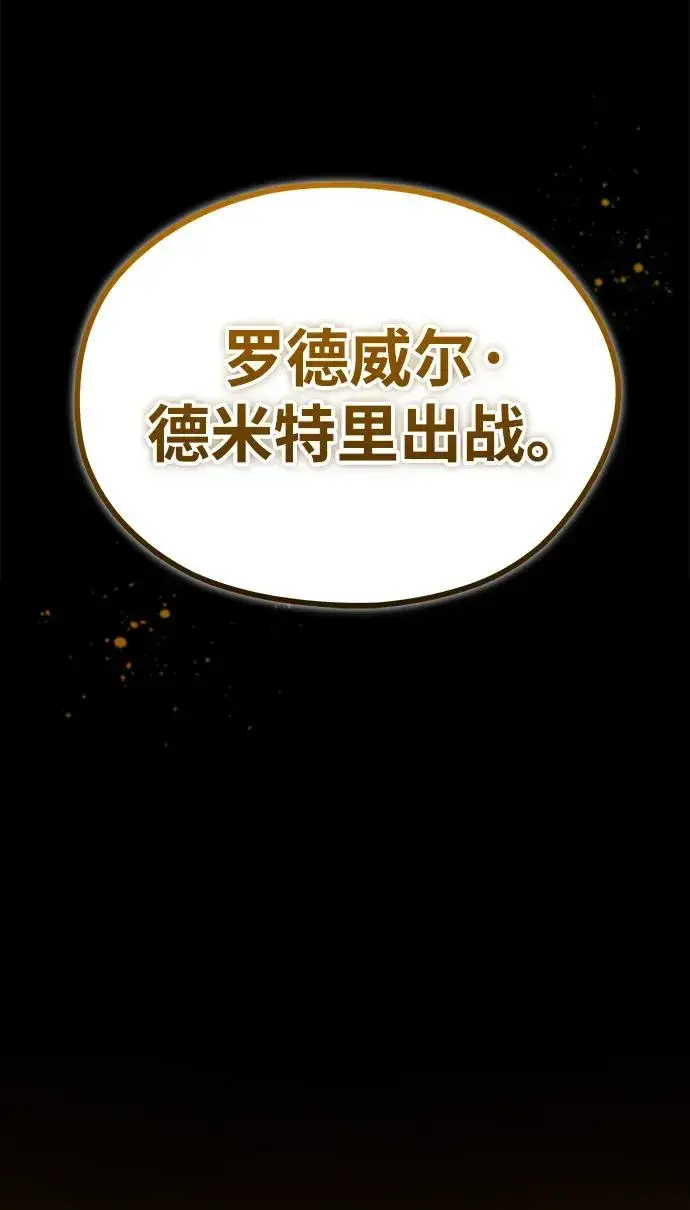 《天魔的不凡重生》[第103话] 开罗的指挥官图47