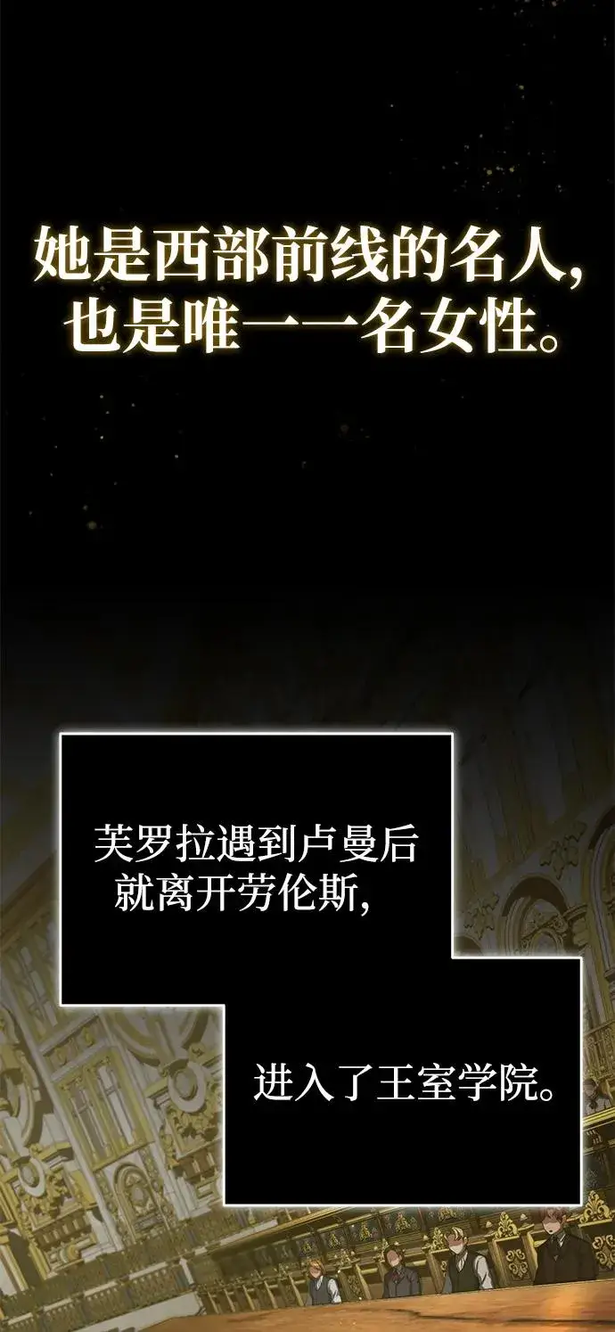 《天魔的不凡重生》[第103话] 开罗的指挥官图5