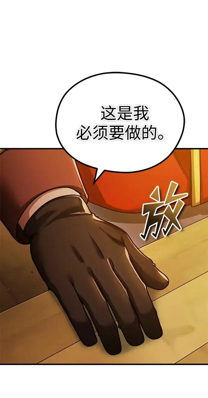 《天魔的不凡重生》[第103话] 开罗的指挥官图54