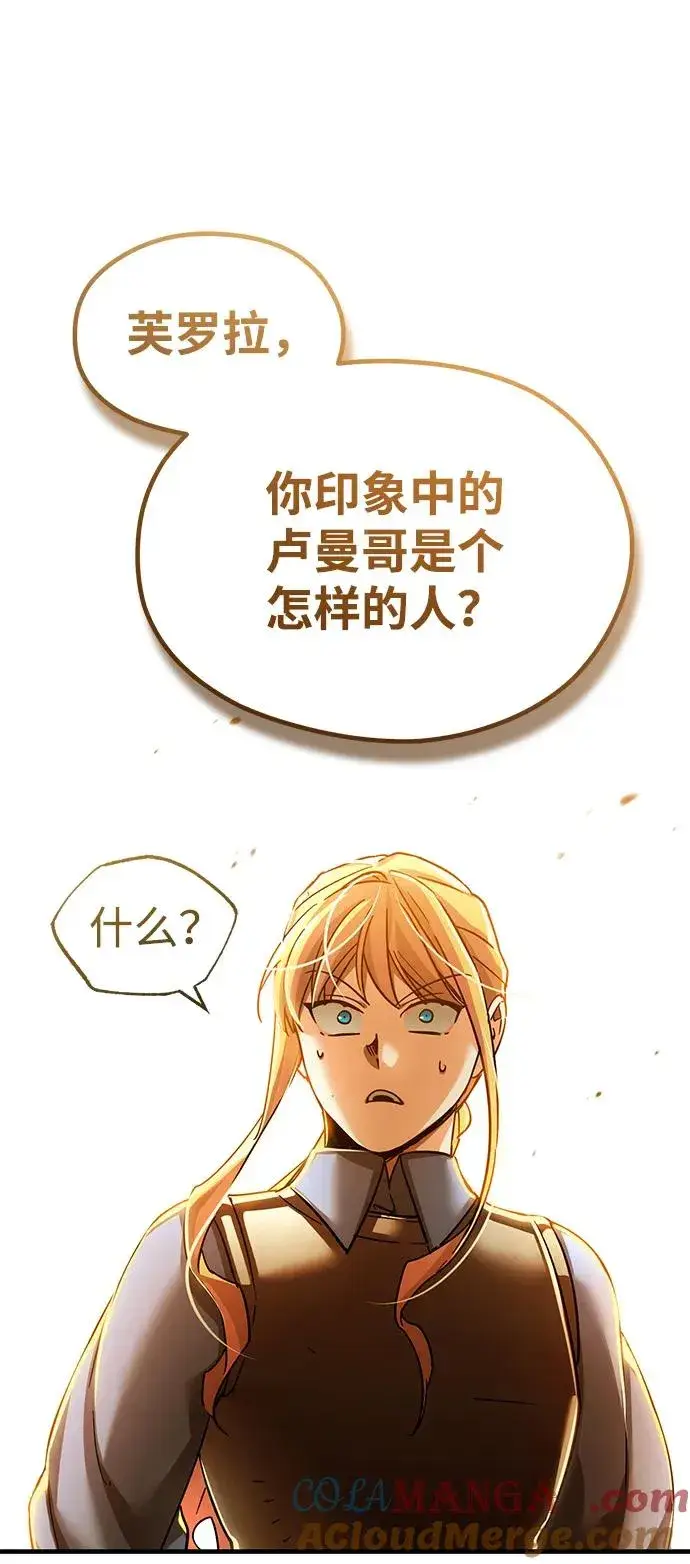 《天魔的不凡重生》[第103话] 开罗的指挥官图55