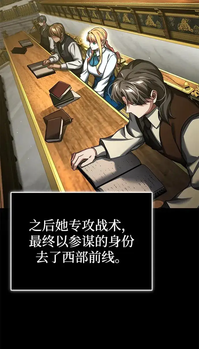 《天魔的不凡重生》[第103话] 开罗的指挥官图6