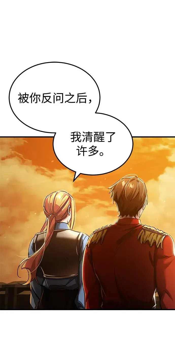 《天魔的不凡重生》[第103话] 开罗的指挥官图60
