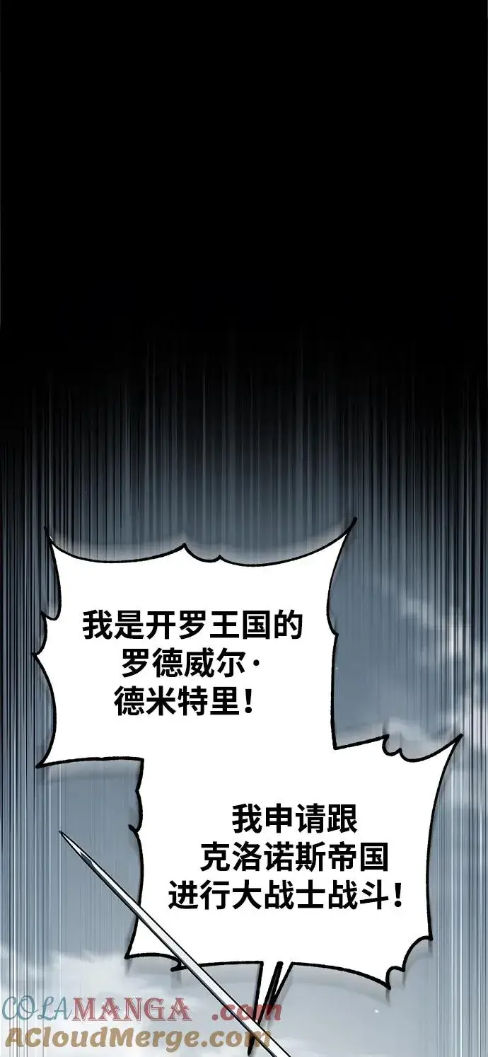《天魔的不凡重生》[第103话] 开罗的指挥官图64