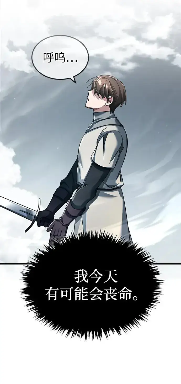 《天魔的不凡重生》[第103话] 开罗的指挥官图66