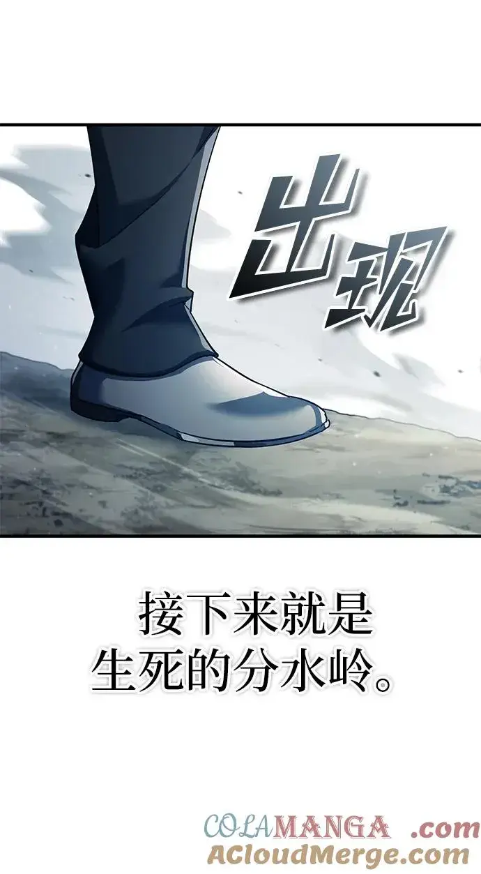 《天魔的不凡重生》[第103话] 开罗的指挥官图67