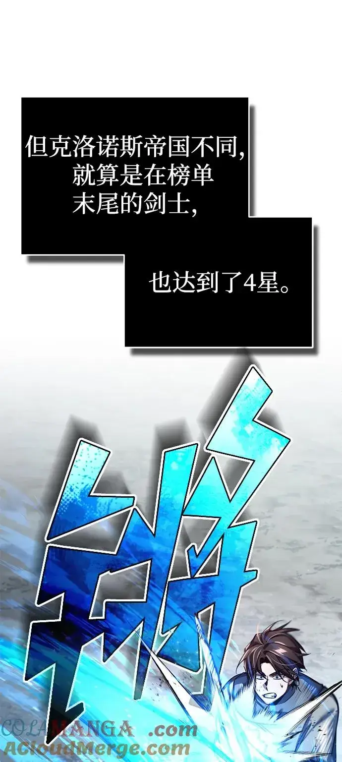 《天魔的不凡重生》[第103话] 开罗的指挥官图70