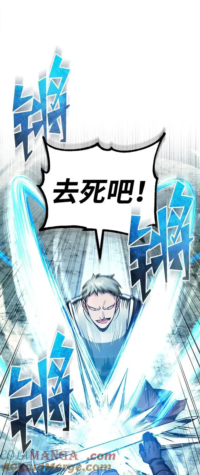《天魔的不凡重生》[第103话] 开罗的指挥官图76