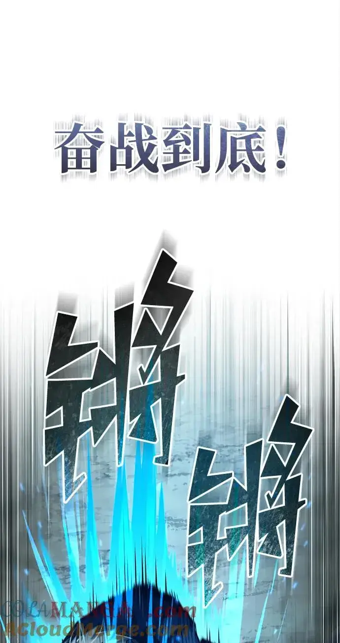 《天魔的不凡重生》[第103话] 开罗的指挥官图79